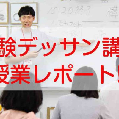 「受験デッサン講習」授業レポート!