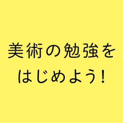 9/4(木)2学期スタート!入学生募集中!