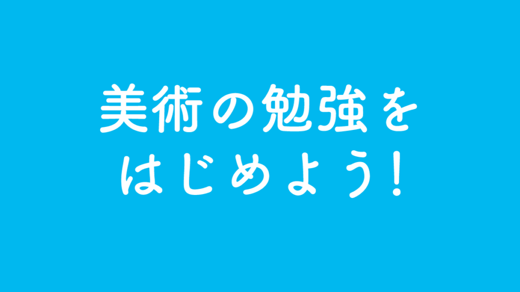 9/4(木)２学期スタート！入学生募集中！