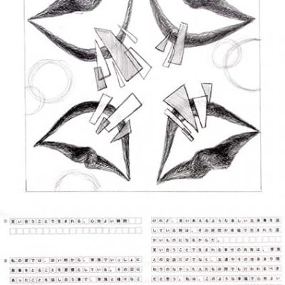 武蔵野美術大学基礎デザイン学科 合格者作品