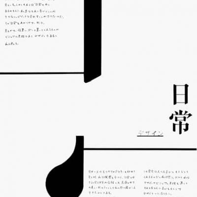 多摩美術大学グラフィックデザイン学科 学校推薦型選抜 クリエイティビティテスト 合格再現作品