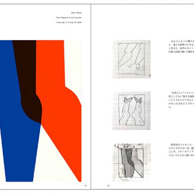 東京造形大学グラフィックデザイン専攻領 総合型（自己アピール）入試 ポートフォリオより抜粋