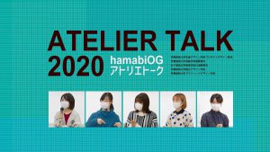 OGに聞く「受験科ってどんな課題をやるの?」