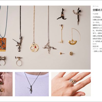 統合デザイン学科 学校推薦型選抜 ポートフォリオ掲載作品