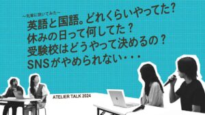 現役美大生に訊く「先輩はどうしていましたか?」