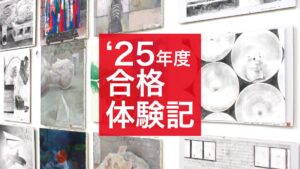 【中古】 芸大・美大美術・デザイン系専門学校受験案内 ２００９年度用/Ｇａｋｋｅｎ 芸大・美大進学コ－ス『芸大・美大受験案内2008年度用 美術