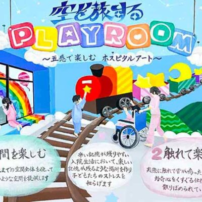 アートデザイン表現学科ヒーリング表現領域 総合型選抜 事前課題