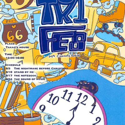 東京造形大学グラフィックデザイン専攻領 総合型（自己アピール）入試 ポートフォリオより抜粋