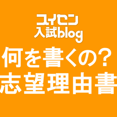 美大の志望理由書 | 何を書くの？作成のポイントや例文を解説