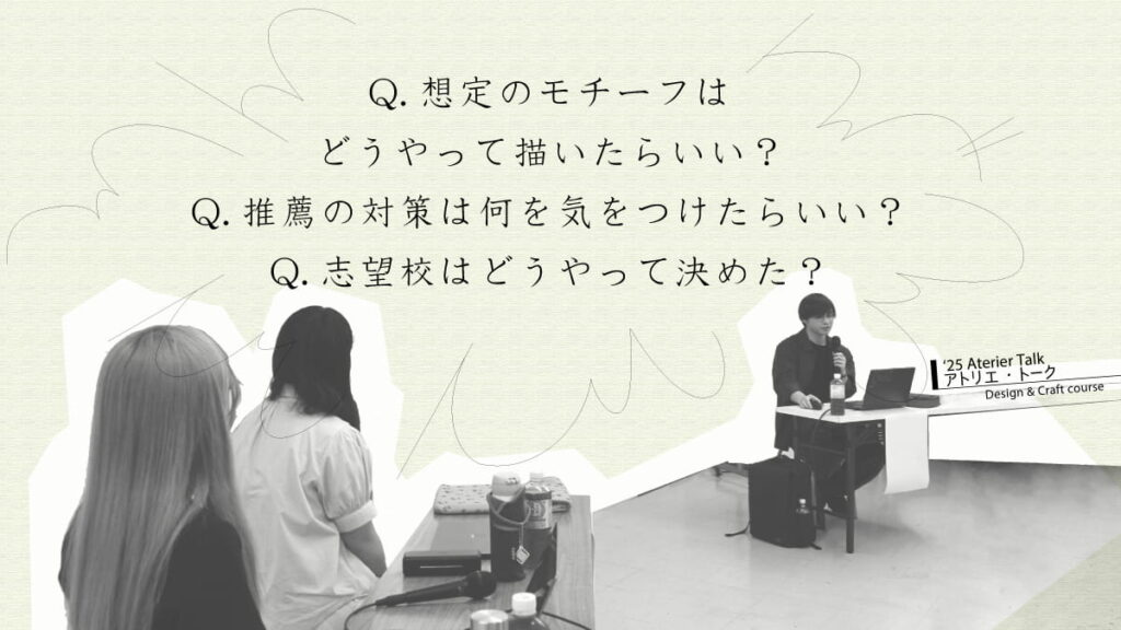 デザイン科に入るには？現役美大生の最新座談会【2025年】