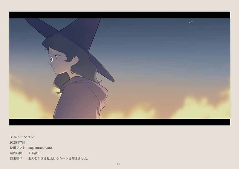 東京造形大学デザイン学科アニメーション専攻領域合格者作品