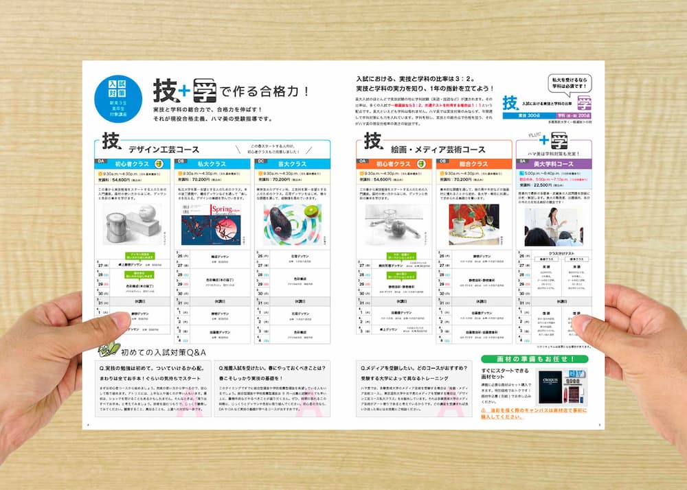 春期講習会パンフレット　受験生対象　入試対策の講座のイメージ
