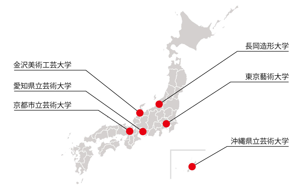 美術大学の所在地