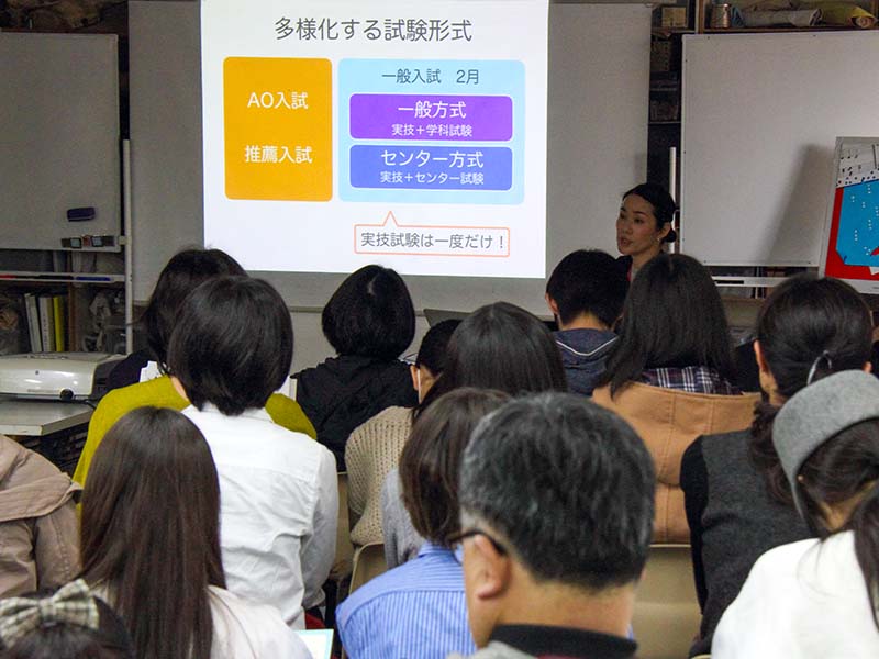 美大入試説明会　基本編の様子